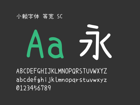 小赖字体 等宽 SC