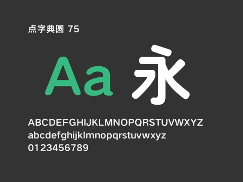 点字典圆 75