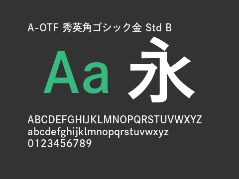 A-OTF 秀英角ゴシック金 Std B