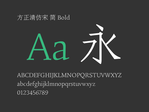 方正清仿宋 简 Bold