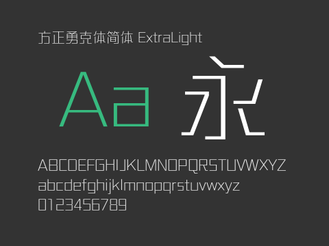 方正勇克体简体 ExtraLight