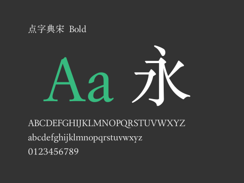 点字典宋 Bold