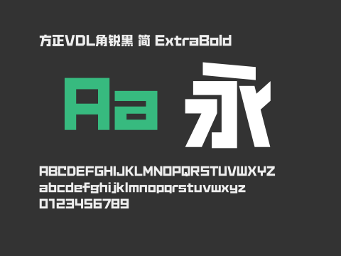 方正VDL角锐黑 简 ExtraBold