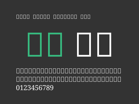 Noto Serif Sinhala Med