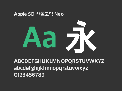 Apple SD 산돌고딕 Neo