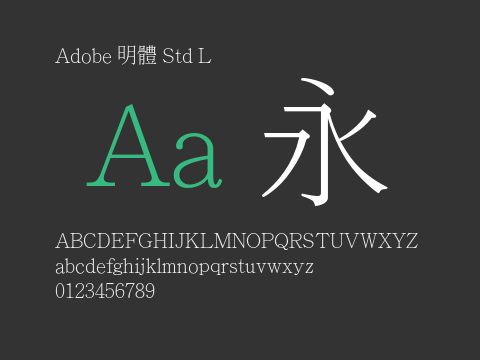 Adobe 明體 Std L