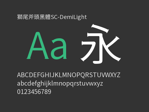 獅尾斧頭黑體SC-DemiLight