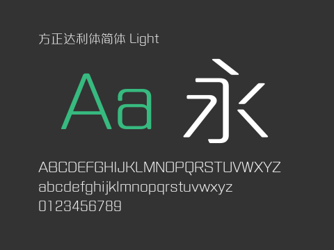 方正达利体简体 Light