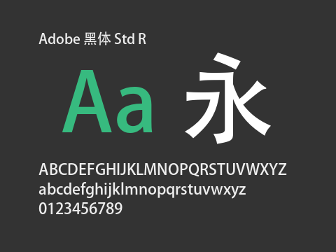 Adobe 黑体 Std R