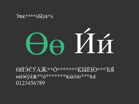 CyrillicSerif