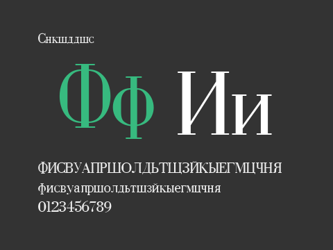 Cyrillic