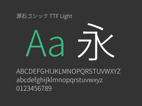 源石ゴシック TTF Light