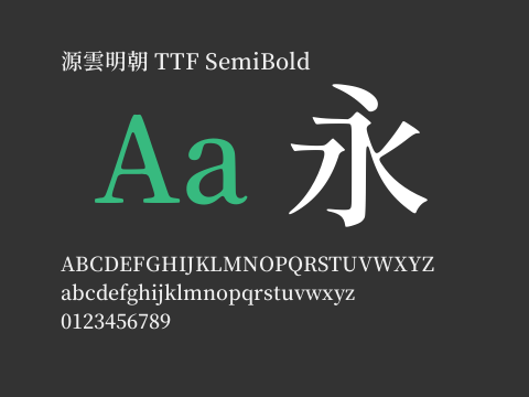 源雲明朝 TTF SemiBold