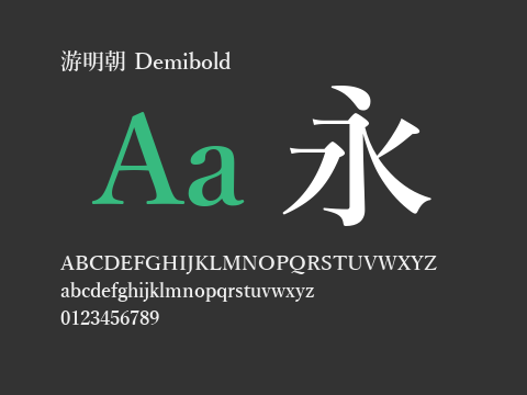 游明朝 Demibold