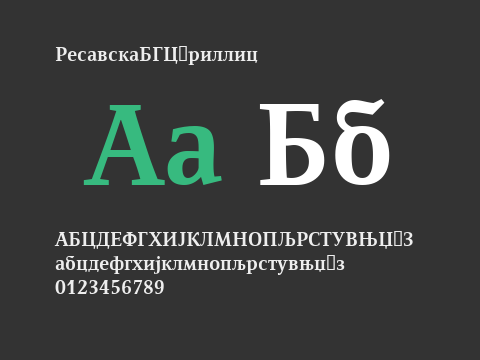 ResavskaBGCyrillic