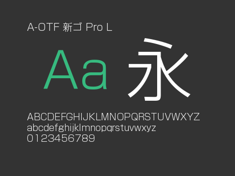 A-OTF 新ゴ Pro L