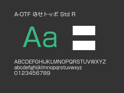 A-OTF はせトッポ Std R