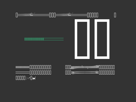 TrainTracksDemo