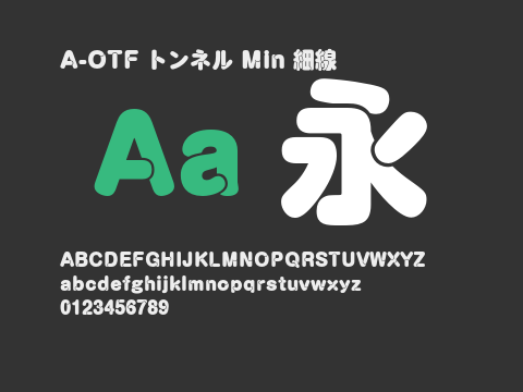 A-OTF トンネル Min 細線