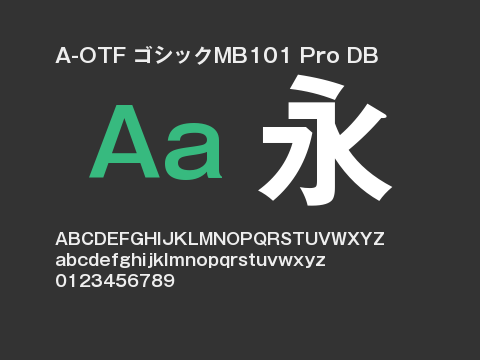 A-OTF ゴシックMB101 Pro DB