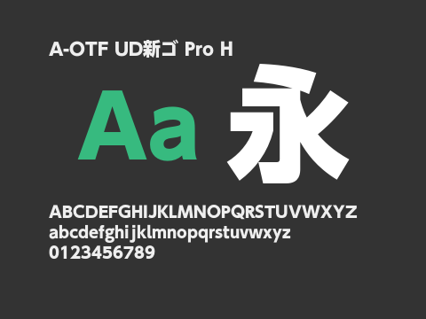 A-OTF UD新ゴ Pro H