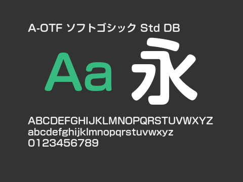 A-OTF ソフトゴシック Std DB