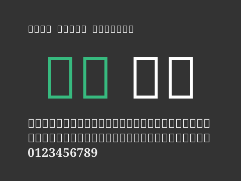 Noto Serif Sinhala