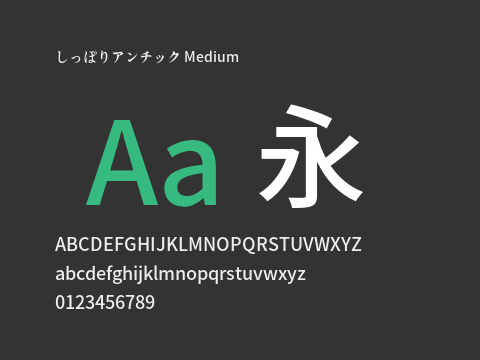 しっぽりアンチック Medium