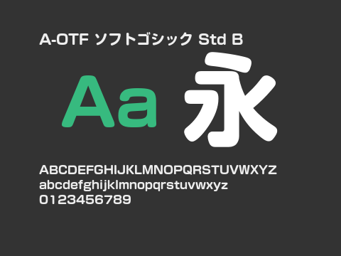 A-OTF ソフトゴシック Std B