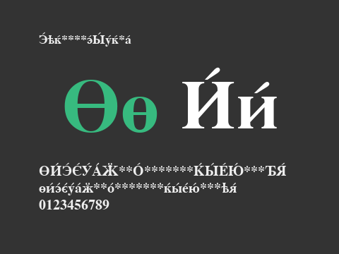 CyrillicSerif