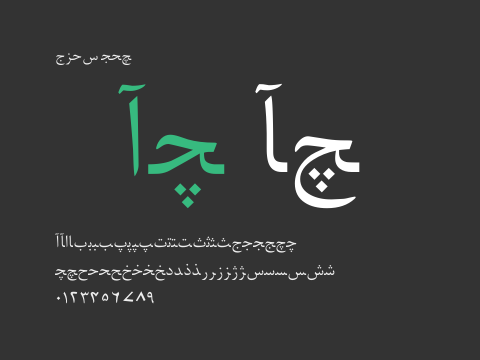 Urdu Web