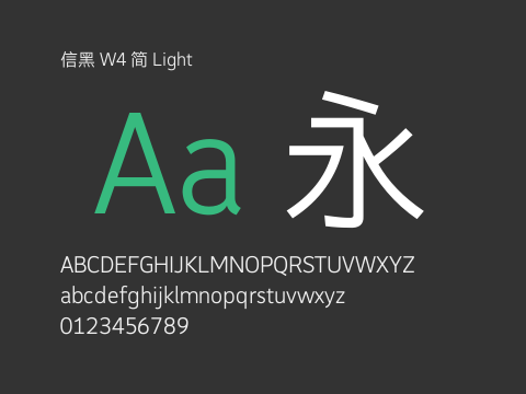 信黑 W4 简 Light