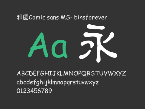 雅圆Comic sans MS- binsforever