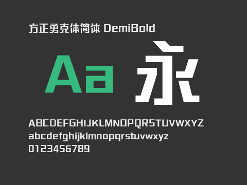 方正勇克体简体 DemiBold