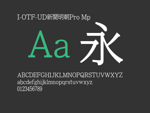 I-OTF-UD新聞明朝Pro Mp