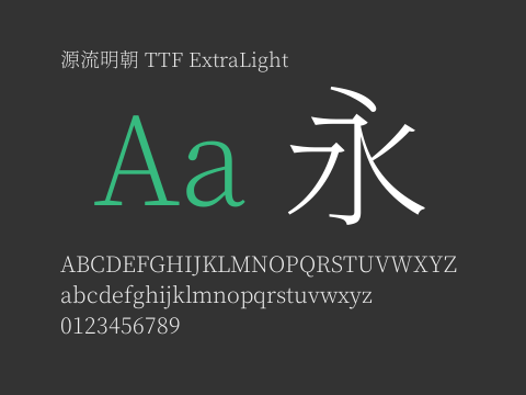 源流明朝 TTF ExtraLight