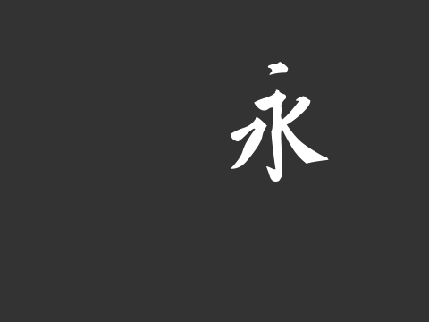 Sword Kanji