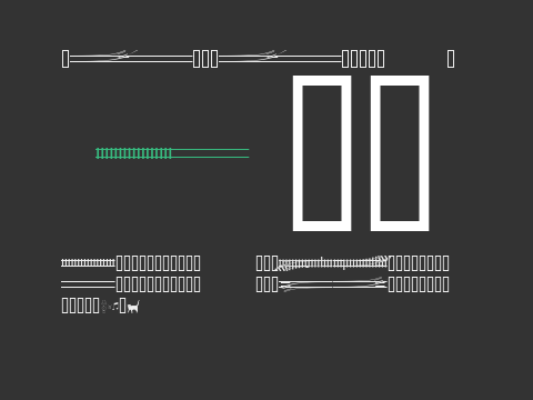 TrainTracksDemo