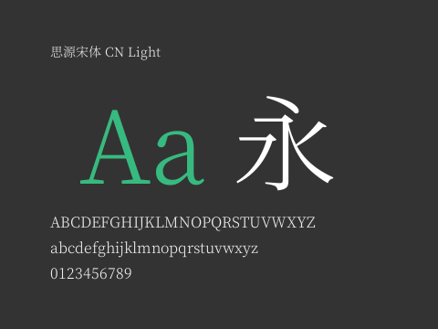 思源宋体 CN Light