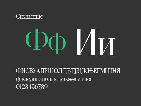 Cyrillic