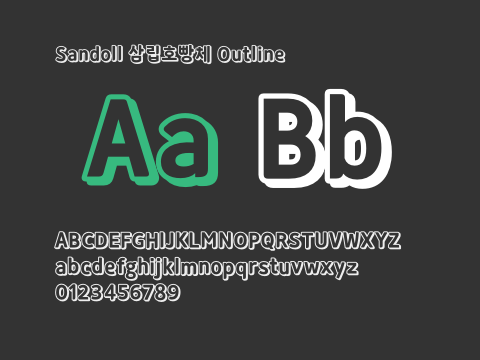 Sandoll 삼립호빵체 Outline