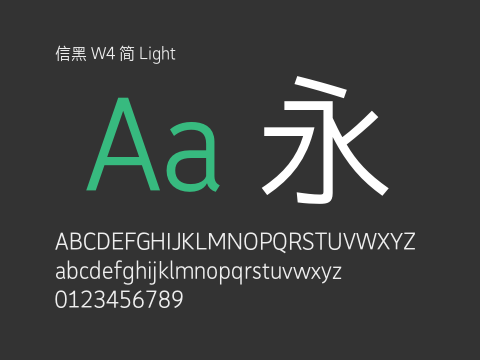 信黑 W4 简 Light