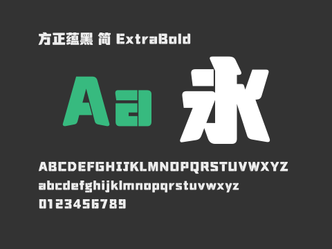 方正蕴黑 简 ExtraBold