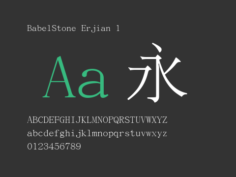 BabelStone Erjian 1