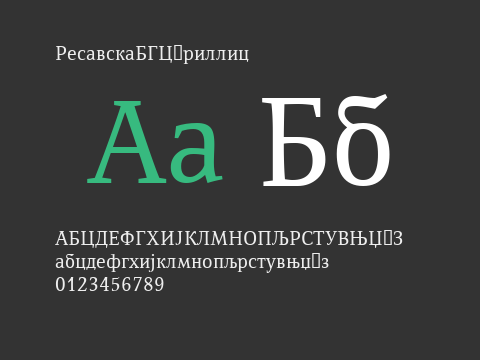 ResavskaBGCyrillic