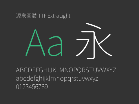 源泉圓體 TTF ExtraLight